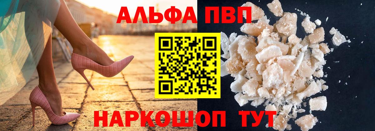 Верхняя Салда  A PVP Crystall  Alpha PVP СК КРИС  Вход с VPN 