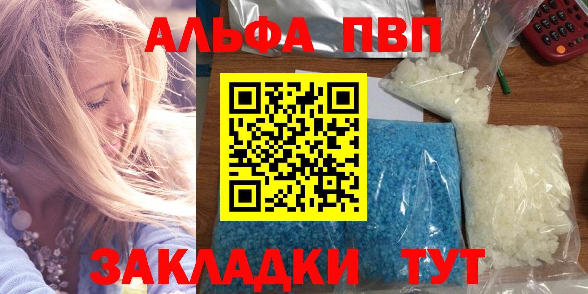 А ПВП кристаллы Верхняя Салда