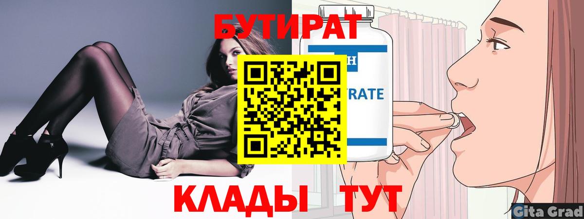 Верхняя Салда  Бутират оксана  Вход с VPN 
