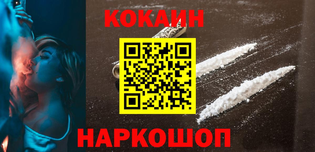Cocaine 98%  Вход с VPN  КОКАИН 99%  Верхняя Салда 