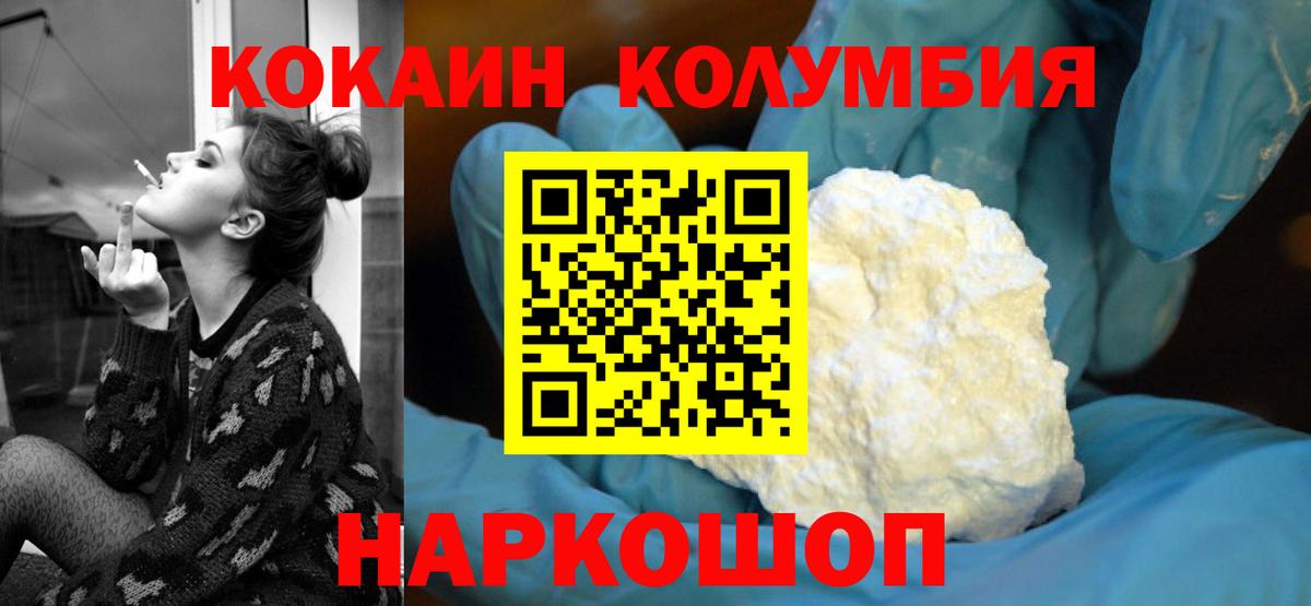 COCAIN Columbia Верхняя Салда