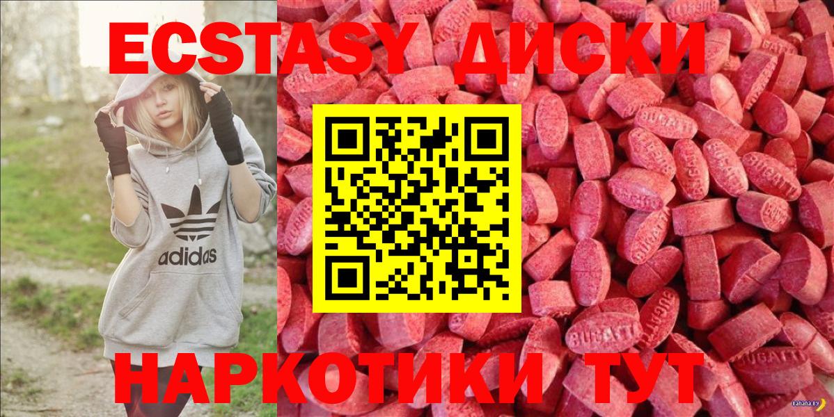 Экстази круглые Верхняя Салда