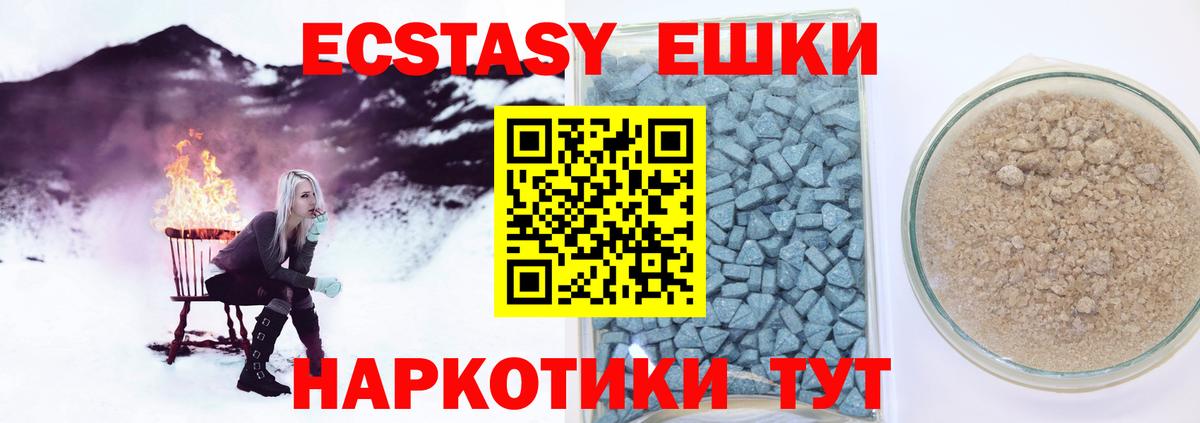 ЭКСТАЗИ 99%  Вход с VPN  Верхняя Салда  Экстази 280 MDMA 