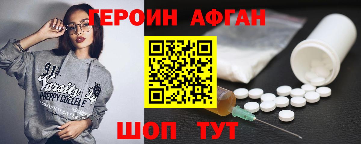 Верхняя Салда  Героин Heroin  Вход с VPN 