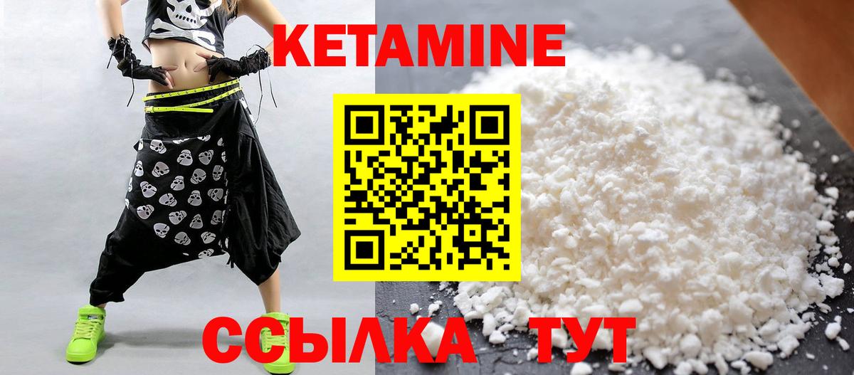 Кетамин ketamine  Вход с VPN  Верхняя Салда 