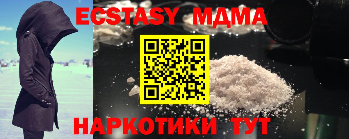 MDMA Molly  МДМА  Верхняя Салда  Вход с VPN  MDMA Molly 