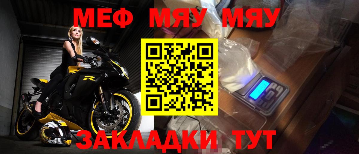 Меф VHQ  МЕФ mephedrone  Вход с VPN  МЕФ  kraken ССЫЛКА  Верхняя Салда  МЕФ 