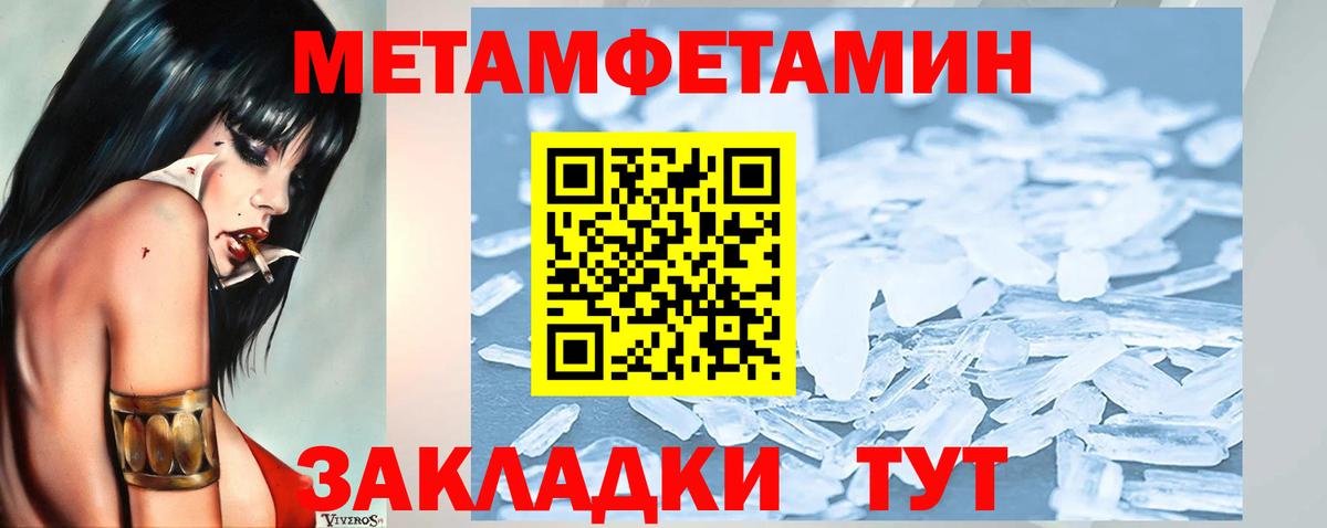 МЕТАМФЕТАМИН винт  Вход с VPN  Верхняя Салда 