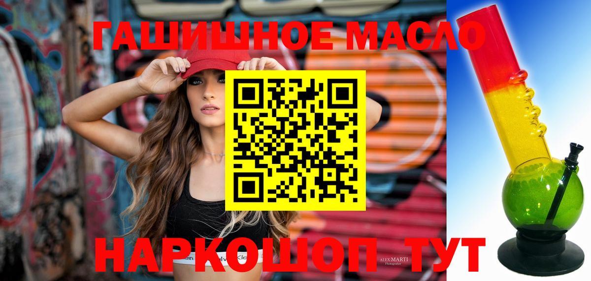 ТГК THC oil  Вход с VPN  hydra tor  Верхняя Салда 